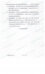 东莞市伟禄五金塑胶制品有限公司改扩建自主验