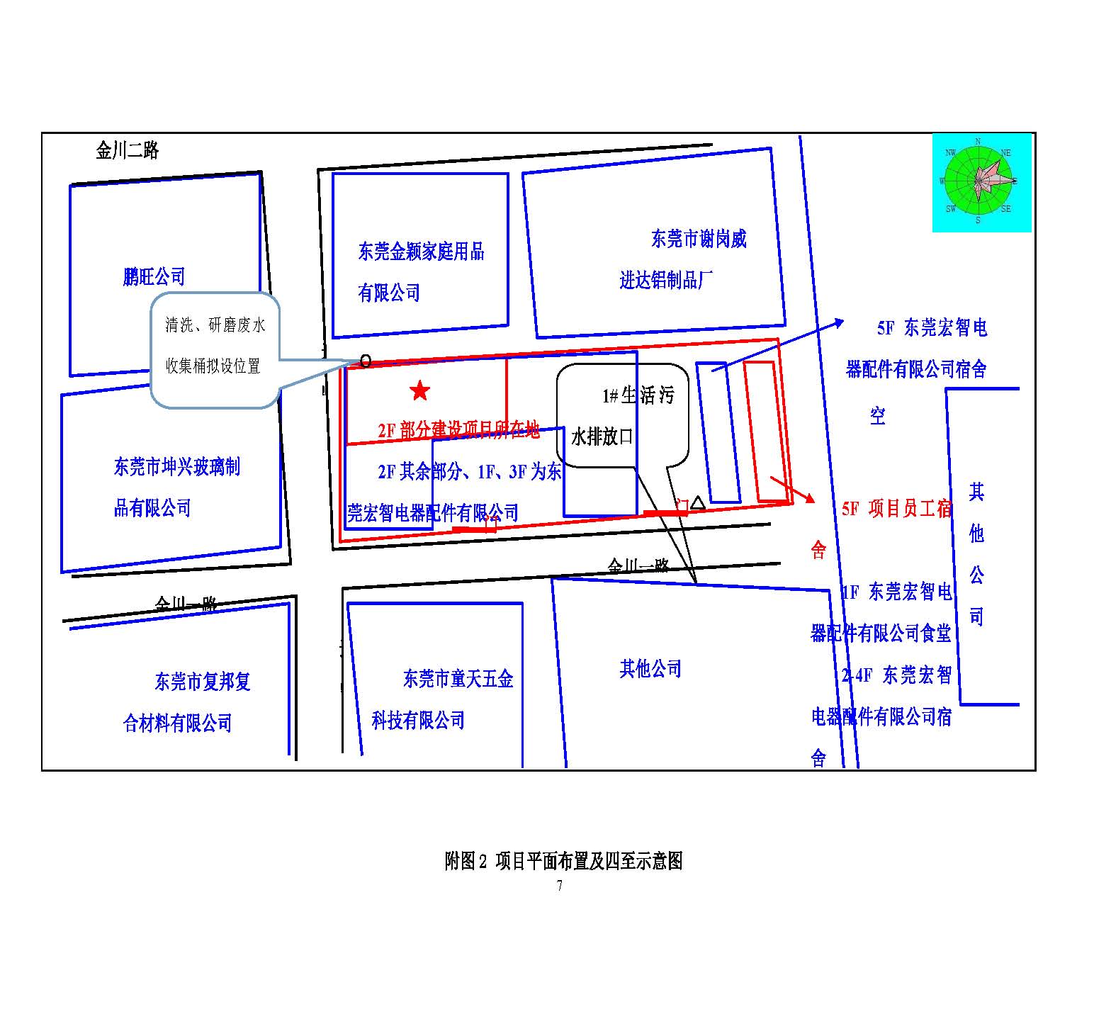 东莞市友能电子有限公司新建项目自主验收公示