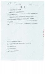 东莞市友能电子有限公司新建项目自主验收公示