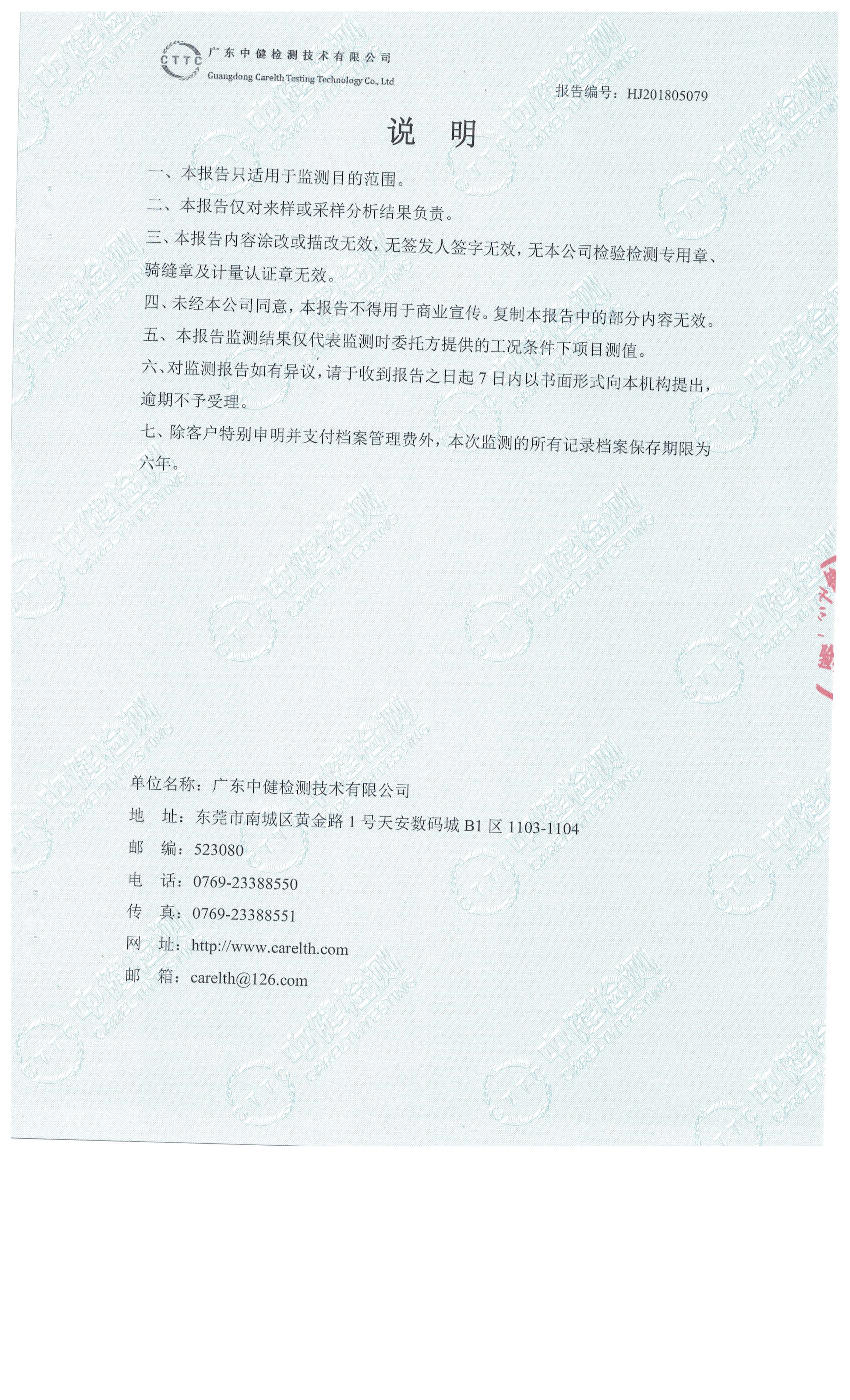 东莞市友能电子有限公司新建项目自主验收公示