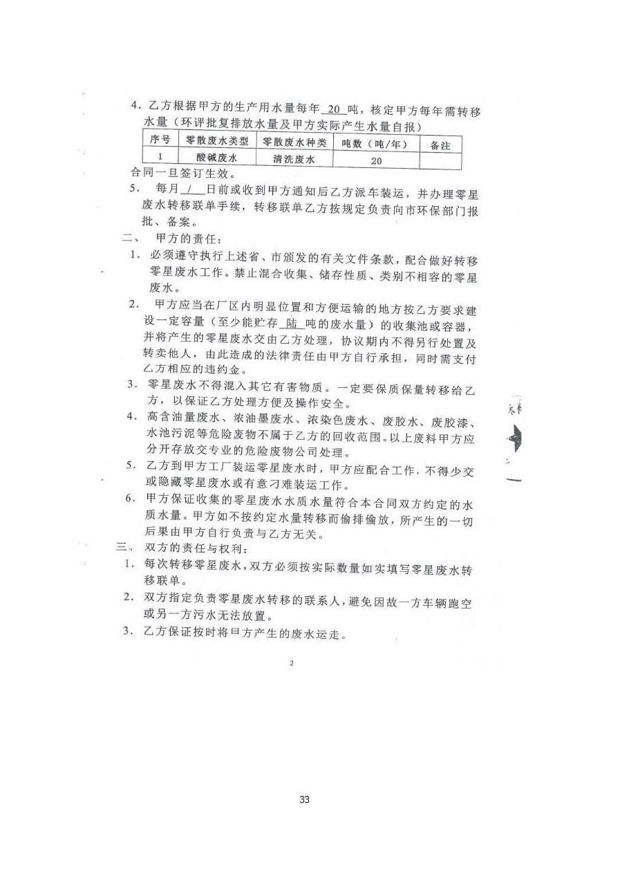 东莞晨旭达精密模具科技有限公司改扩建项目自主验收公示
