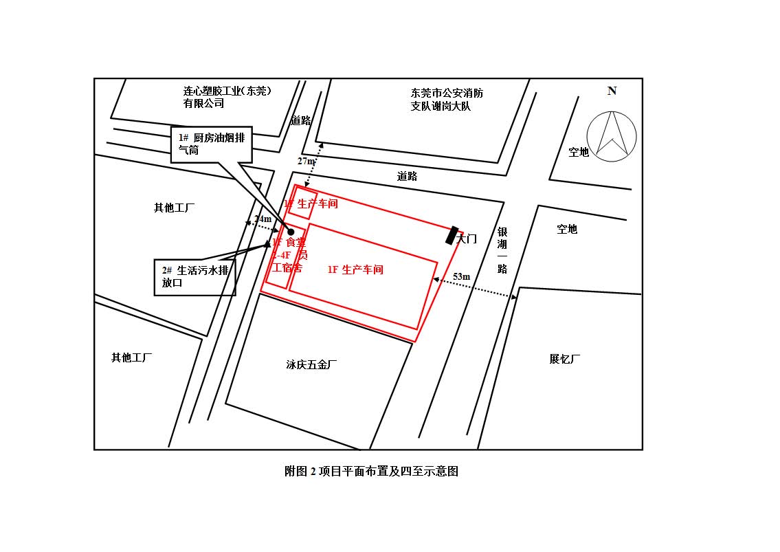 东莞晨旭达精密模具科技有限公司改扩建项目自主验收公示