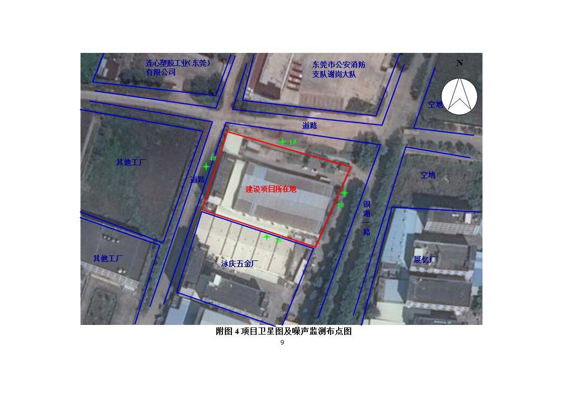 东莞晨旭达精密模具科技有限公司改扩建项目自主验收公示