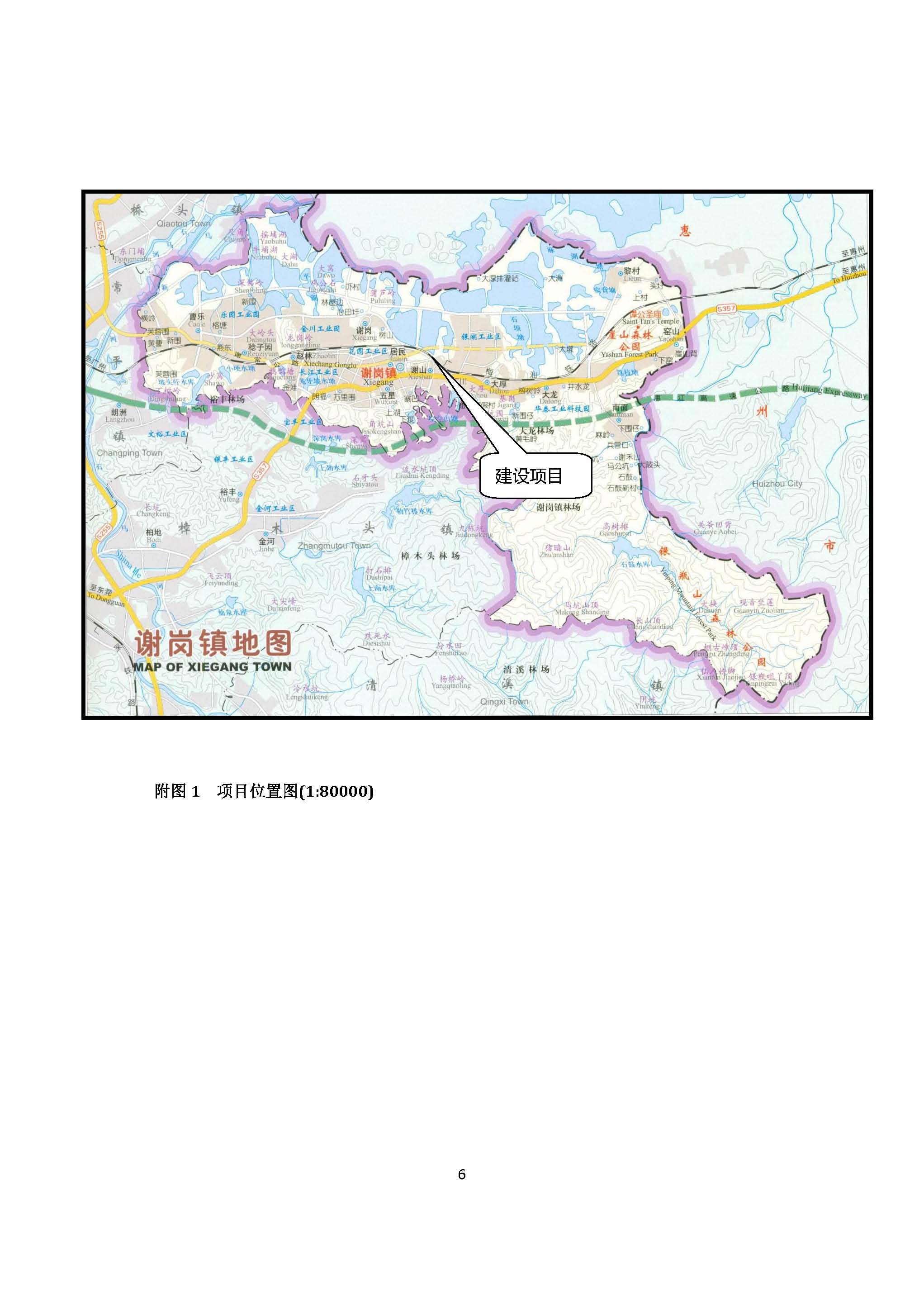 东莞晨旭达精密模具科技有限公司改扩建项目自主验收公示