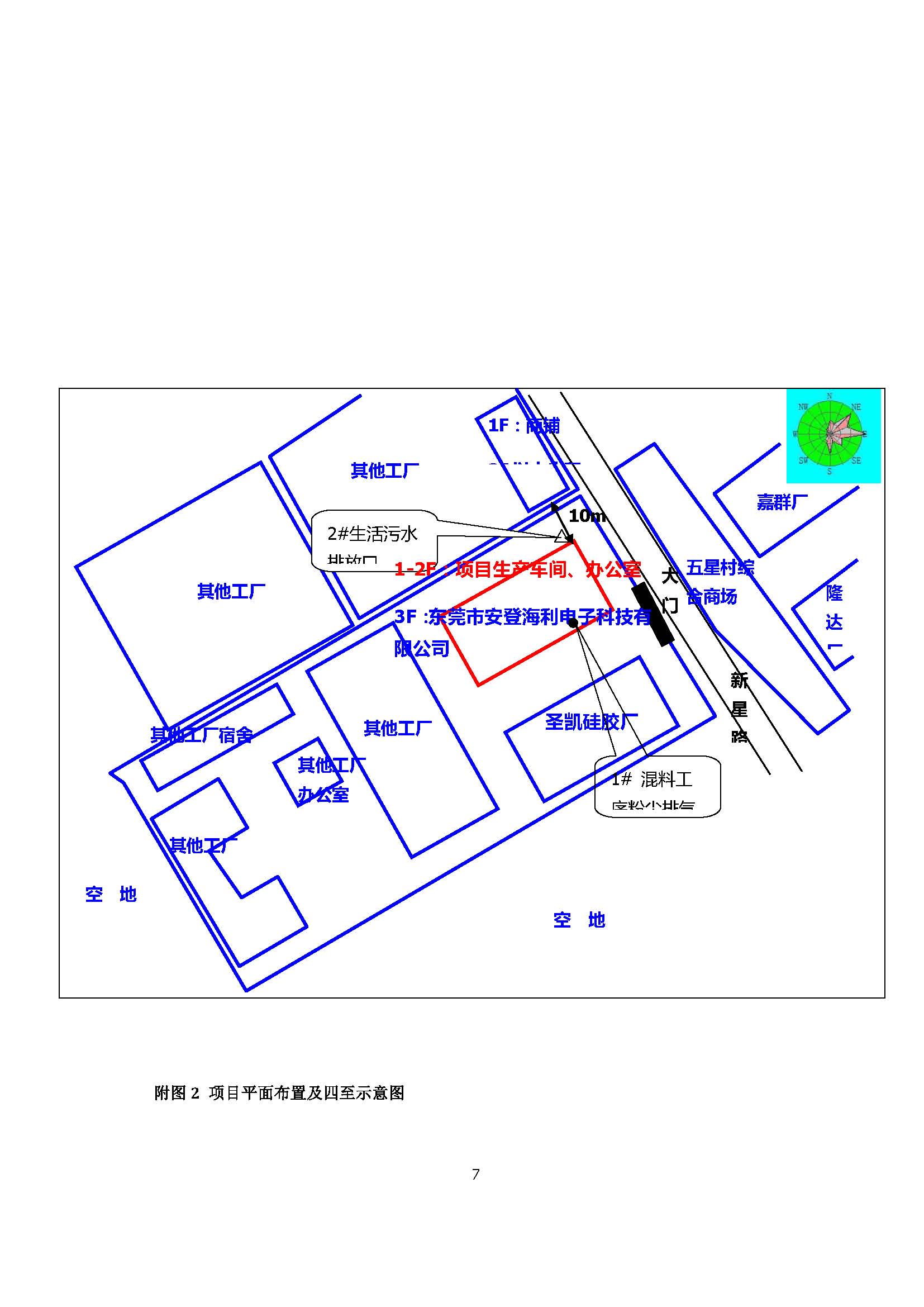 东莞市高酷纳米科技有限公司新建项目自主验收公示