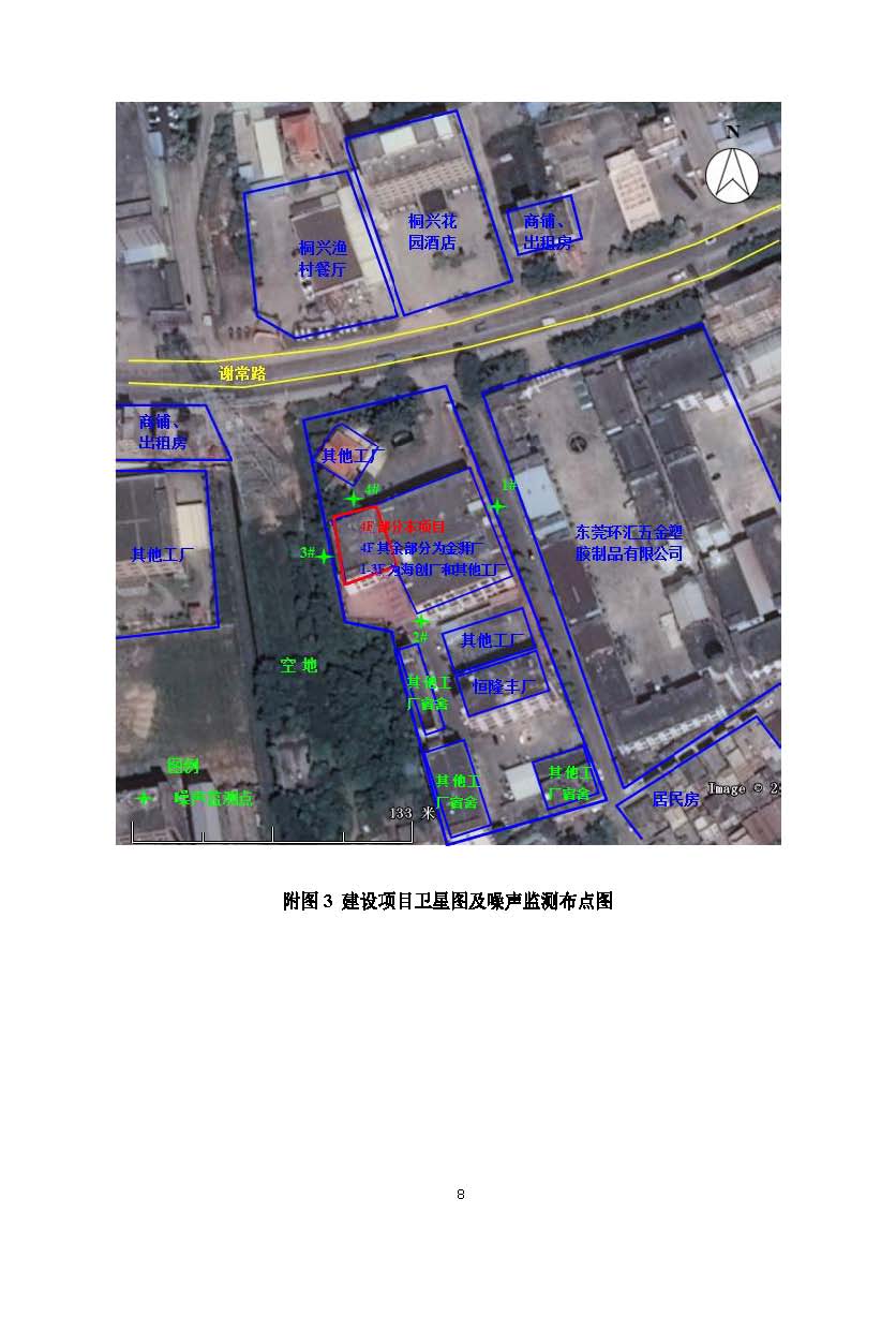 东莞市港森塑胶制品有限公司新建自主验收公示