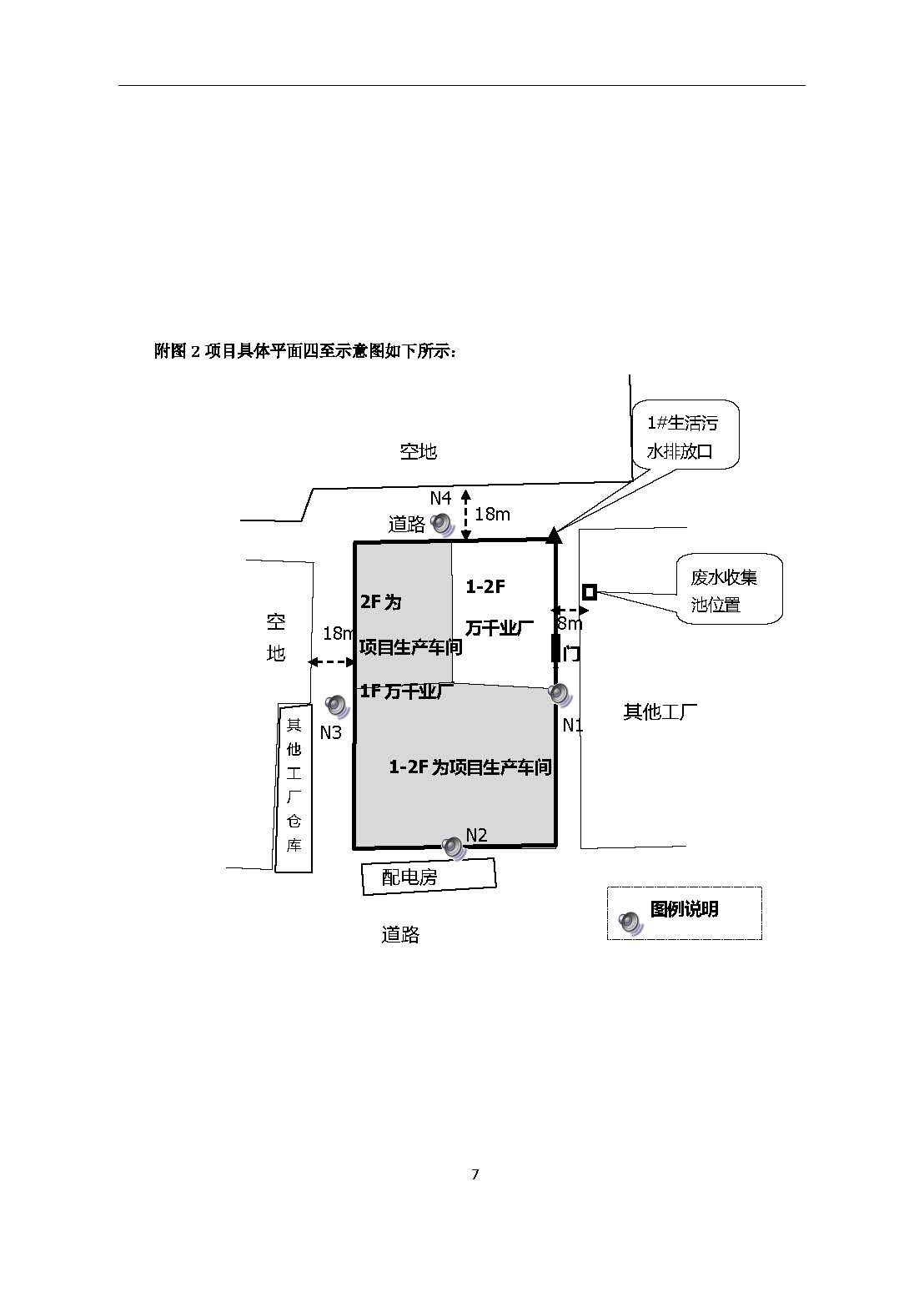永捷科技发展(深圳)有限公司东莞分公司新建验收公示