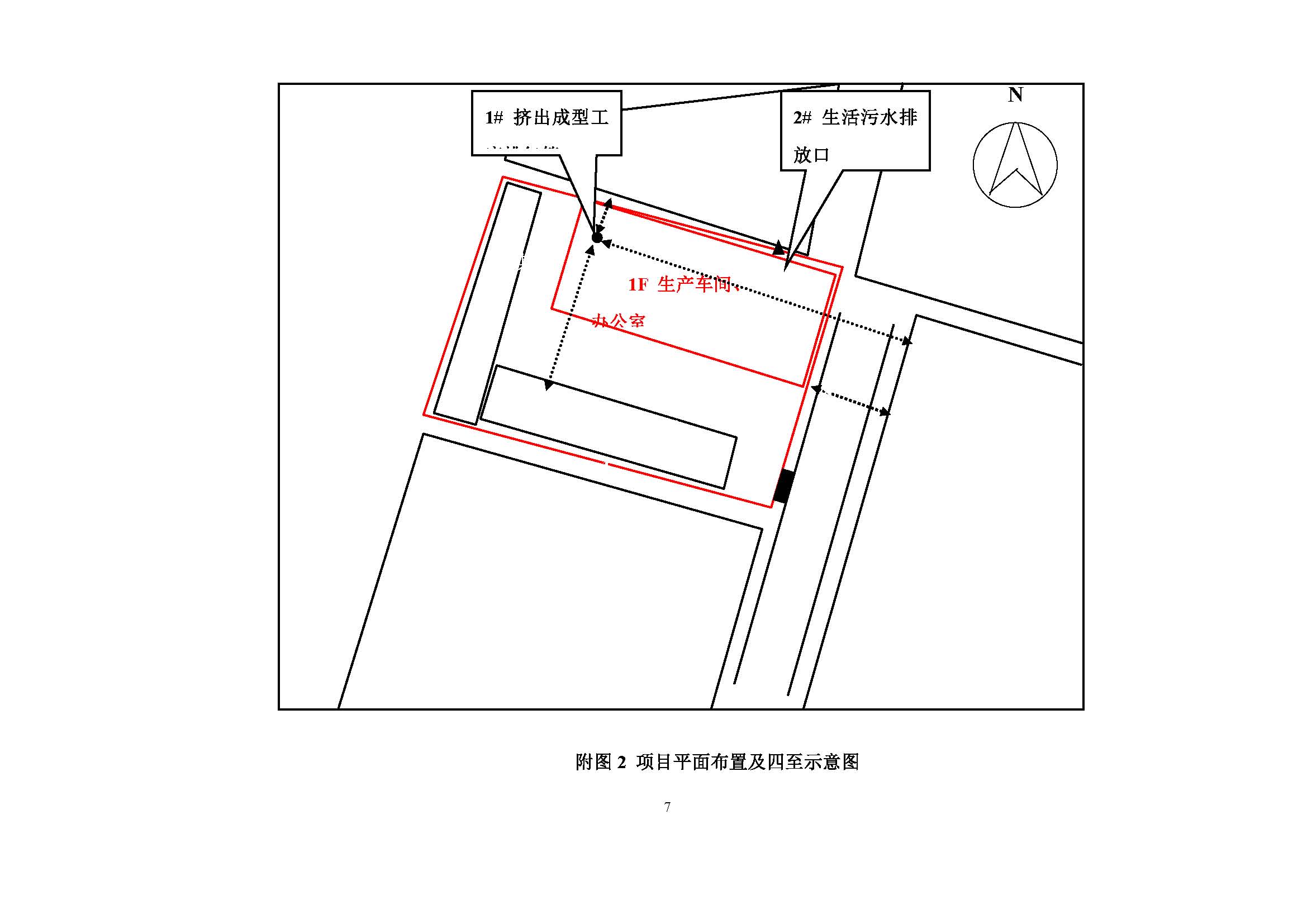 东莞市福科光电材料有限公司新建项目竣工环境保护验收公示