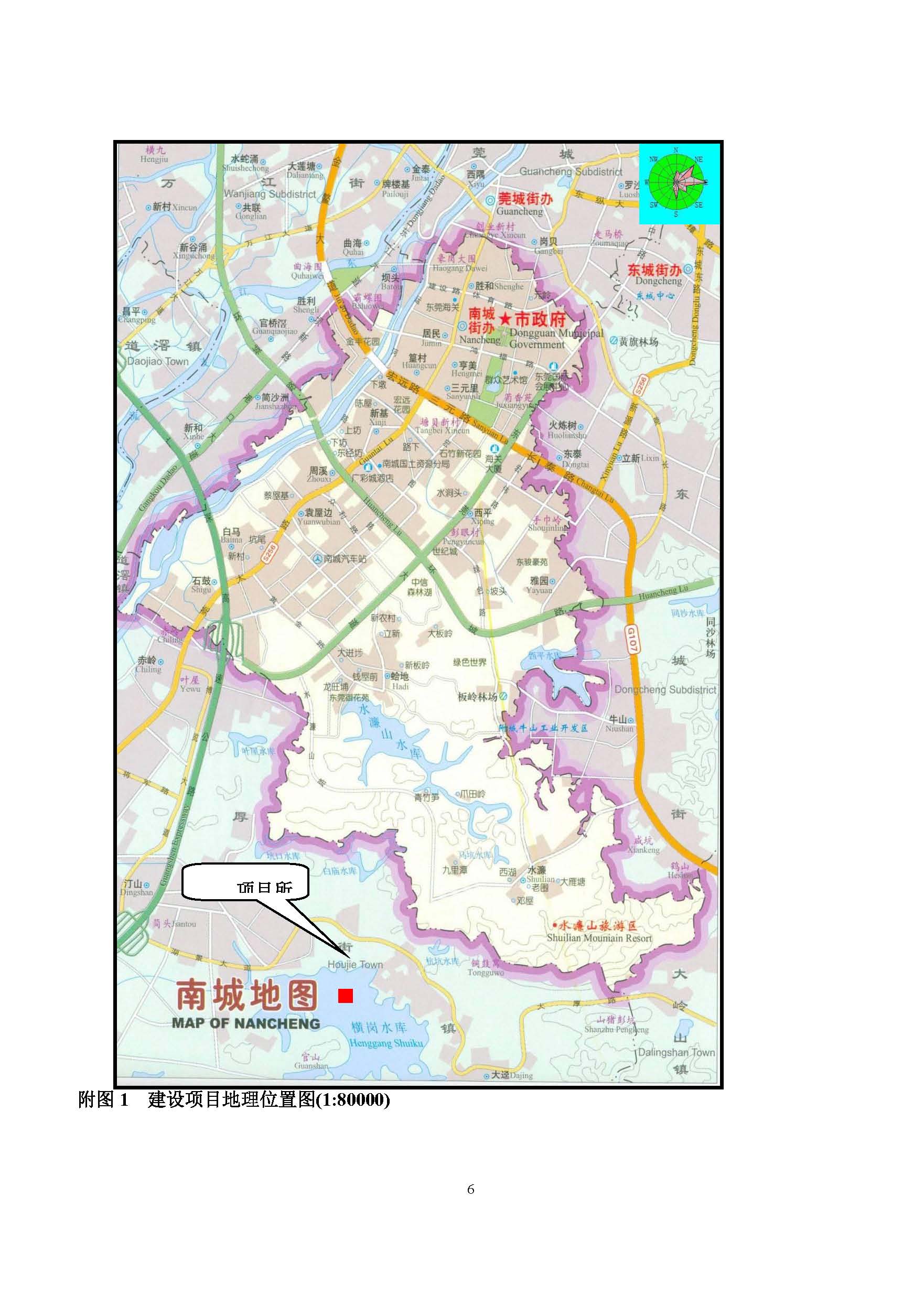 东莞市南城蚝江印刷厂有限公司扩建项目竣工环境保护验收公示