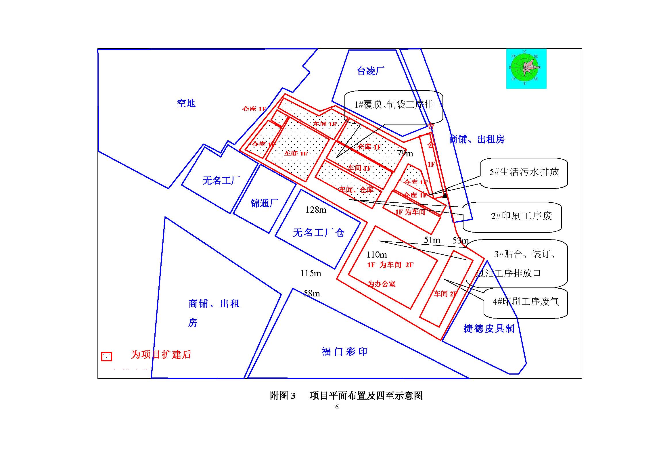 东莞市南城蚝江印刷厂有限公司扩建项目竣工环境保护验收公示