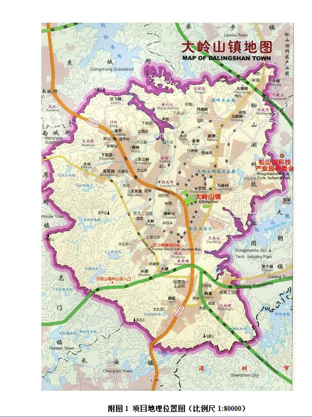 东莞市双石钛金有限公司新建项目竣工环境保护验收公示