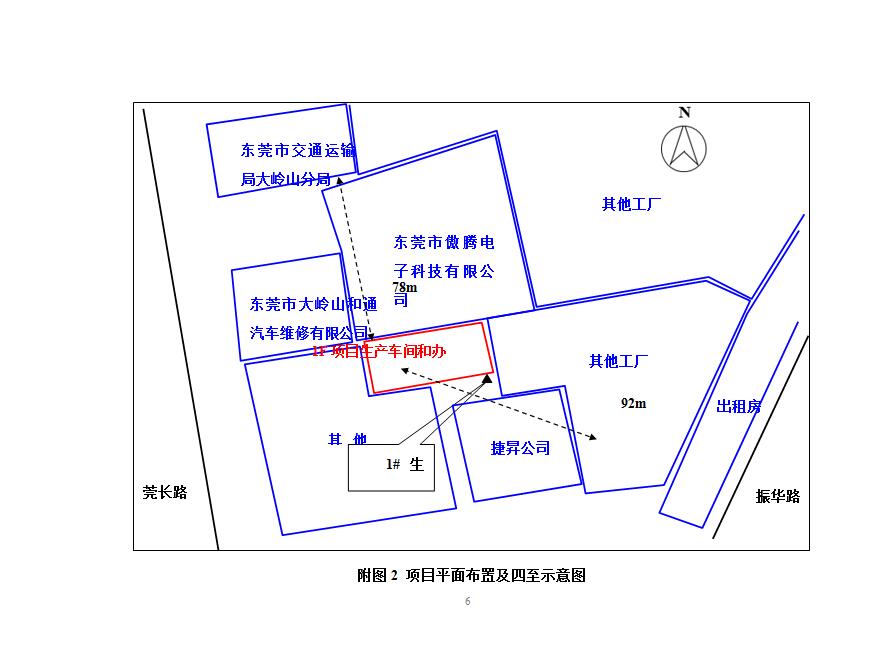 东莞市双石钛金有限公司新建项目竣工环境保护验收公示