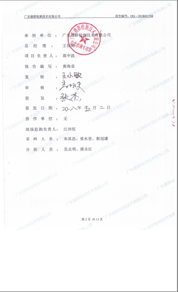 东莞市凤岗比思家具厂自主验收公示