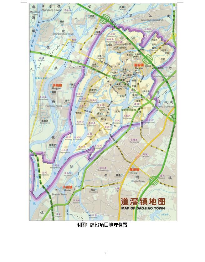 东莞明海整染厂有限公司锅炉脱硝改造工程自主验收