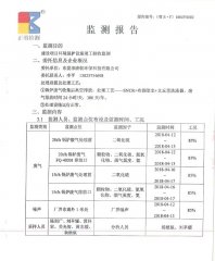 东莞明海整染厂有限公司锅炉脱硝改造工程自主