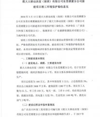 箱大大移动房屋（深圳）有限公司东莞塘厦分公