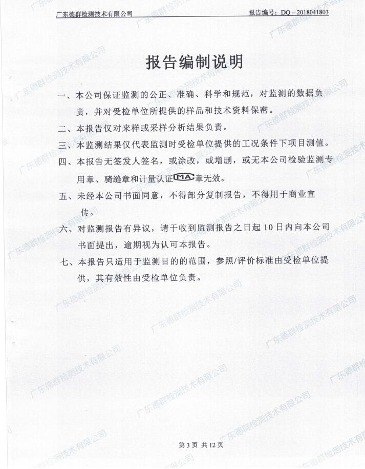 箱大大移动房屋（深圳）有限公司东莞塘厦分公司自主验收