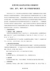 东莞市硕力运动用品有限公司(新建)自主验收公示